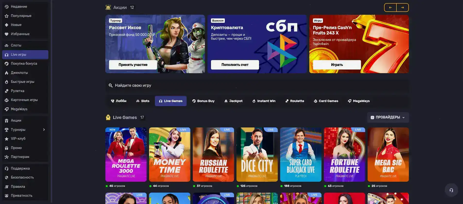 Интерфейс игрового зала казино Тип Топ со слотами